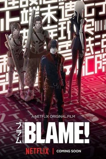 Blame!